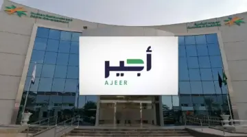 قدم الآن.. رابط التسجيل في باب اجير لوظائف الحج الموسمية 1445