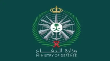 برقم الهوية.. الاستعلام عن نتائج قبول وزارة الدفاع عبر بوابة التجنيد الموحد