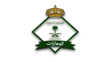 ما هي الجنسيات المعفاة من رسوم المرافقين بالمملكة العربية السعودية وفقا لقرار خادم الحرمين الشريفين؟