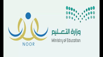 "استعلم الآن" رابط نتائج الطلاب عبر نظام نور 1445 بالمملكة السعودية