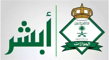 ما هي حقيقة إلغاء رسوم المرافقين والفئات المعفاة من الرسوم؟..الجوازات السعودية تكشف الحقيقة