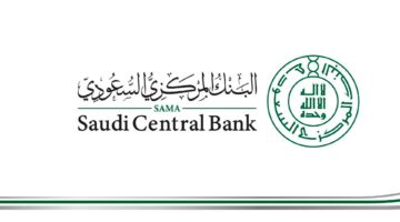 "البنك المركزي السعودي" يعلن انتهاء اجازة عيد الاضحى للبنوك 1445 في هذا الموعد