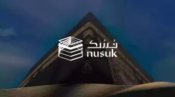 "وزارة الحج والعمرة"تعلن عن شروط التسجيل في منصة نسك 1445
