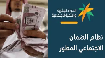 "الموارد البشرية" تكشف حقيقة زيادة معاش الضمان الاجتماعي 500 ريال هذا الشهر