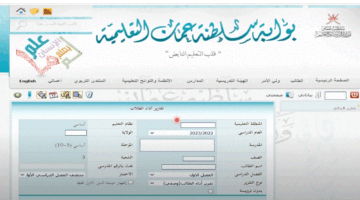 كيف اطلع الشهادة من تطبيق ولي الامر البوابة التعليمية سلطنة عمان نتائج الطلاب 2024