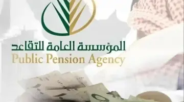 "التأمينات الاجتماعية" تكشف حقيقة زيادة رواتب المتقاعدين في السعودية هذا الشهر يوليو 2024