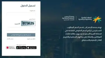 ما هي خطوات استعلام أهلية الضمان المطور نفاذ وطرق الاعتراض على الأهلية؟ " الموارد البشرية" توضح