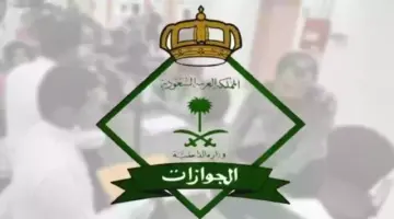 هل سيتم الغاء رسوم المرافقين في السعودية لبعض الفئات في أول يوليو 2024؟