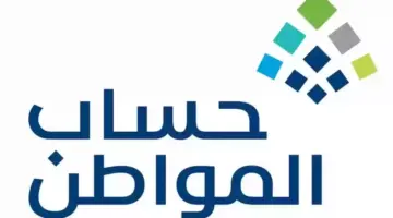 كم باقي على إيداع حساب المواطن في حسابات المؤهلين لدفعة شهر يونيو 2024؟