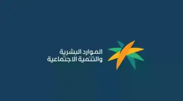 قبل ساعات من الإيداع.. أنباء عن زيادة رواتب الضمان المطور 500 ريال والموارد البشرية توضح الحقيقة