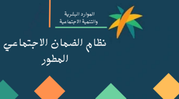 كم باقي على موعد أيداع معاش الضمان الإجتماعي شهر يوليو 2024؟