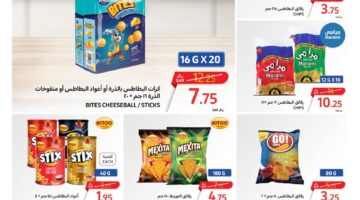 تسوق الآن أحدث عروض كارفور عيد الأضحى من 12 حتى 25 يونيو