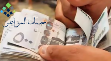 بعد إعلان اهلية حساب المواطن الدفعة 80.. توضيح هام من "الموارد البشرية" بشأن موعد نزول دعم شهر يوليو 2024