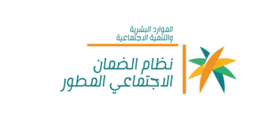 تنويه هام من "الموارد البشرية" بشأن شروط الضمان الاجتماعي المطور للمتزوجه بعد التعديل