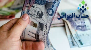 حساب المواطن يعلن موعد نزول دعم الدفعة 80 لشهر يوليو 2024 وخطوات الاستعلام عن الأهلية
