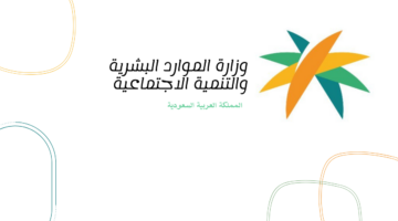 كم تحصل الأسرة من الضمان المطور بعد الزيادة الأخيرة 20%؟.. "الموارد البشرية" تجيب