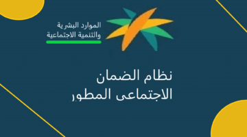 بعد إيداع دعم شهر يوليو 2024.. "الموارد البشرية" توضح سبب نقص الضمان الاجتماعي المطور لبعض المستفيدين