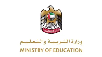 "التربية والتعليم" تعلن التقويم الدراسي وموعد بداية المدارس 2025 في الامارات