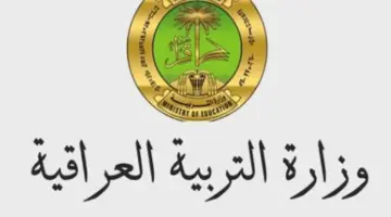 خطوة بخطوة.. الاستعلام عن نتيجة الثالث المتوسط ذي قار 2024 الدور الأول