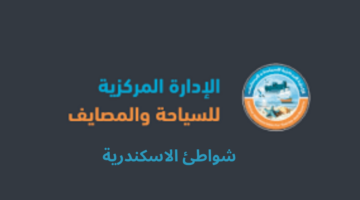 تناسب جميع الفئات.. ما هي أسعار تذاكر دخول شواطئ الاسكندرية 2024؟