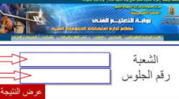 الآن رابط الاستعلام عن نتيجة الدبلوم الزراعي برقم الجلوس لعام 2024