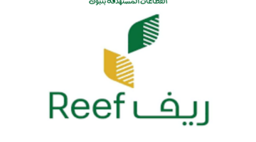 أبرزها صناعة الجلود.. "برنامج ريف" يعلن عن القطاعات المستهدفة بتبوك الساحلية