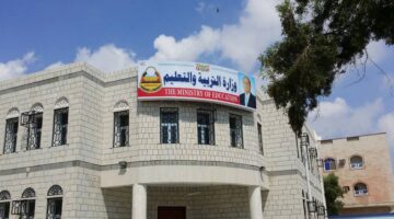 عبر وزارة التربية والتعليم.. استعلم عن نتائج الصف التاسع اليمن صنعاء