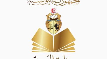 رسميًا ظهور نتائج البكالوريا في تونس عبر موقع الوزارة الرسمي 2024 استعلم الآن