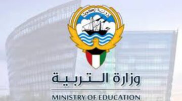 رسميًا.. تقديم موعد العطلة الصيفية في الكويت 2024 وتقليص عدد ساعات العمل لفئة معينة لهذا السبب
