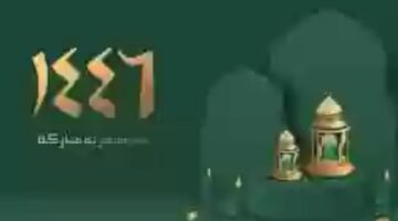 هل رأس السنة الهجرية 1446 إجازة للموظفين في القطاعين الحكومي والخاص وما موعدها؟ "الموارد البشرية" تجيب