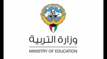 "هام" .. وزارة التربية تعلن عن رابط استعلام نتائج الثاني عشر في الكويت لعام 2024