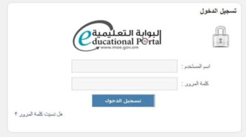 "هام".. وزارة التربية والتعليم توضح رابط استعلام نتائج الطلاب سلطنة عمان