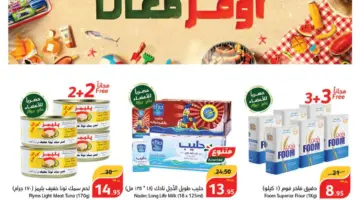 " صيفك أوفر معانا" عروض بنده الأسبوعية من 19 حتى 25 يونيو بخصومات تصل إلى 50 %