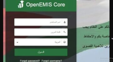 NOW استعلام "نتائج الاردن" لينك علامات الطلاب عبر منصة اوبن ايمس 2024 بشكل رسمي عبر emis.moe.gov.jo‏