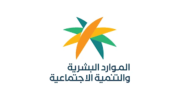 زيادة عيد الأضحى .. الموارد البشرية تكشف الحقيقة موضحة شروط الضمان المطور 1445ه‍