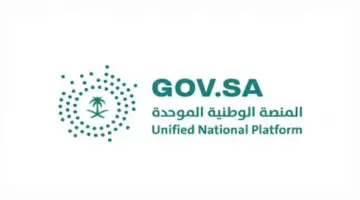 ما هي خطوات طباعة شهادة عبر المنصة الوطنية الموحدة 1445؟