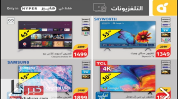 "اغتنموا الفرصة".. عروض بنده السعودية الأسبوعية على الجوالات والشاشات متوفرة حتى 2 يوليو 2024