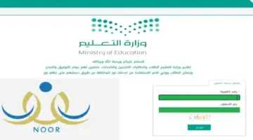 استعلم عن نتائج الطلاب نظام نور 1445 برقم الهوية لكافة المراحل الدراسية بالمملكة العربية السعودية