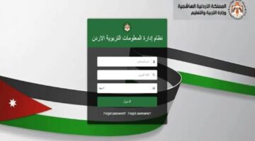 أخيرًا التعليم يعلن عن رابط فعال الحصول على نتائج الطلاب اوبن ايمس 2024 openemis.org 