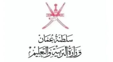 رسميًا رابط نتائج الطلاب في عمان عبر البوابة التعليمية لجميع الفصول الدراسية 2024 .. استعلم الآن 