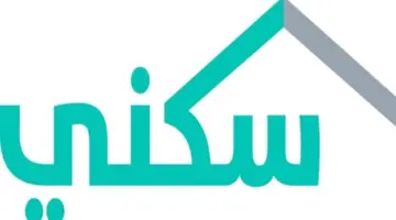"أحذر أسباب وقف الدعم السكني في السعودية" الإسكان السعودي يعلن شروط وخطوات التقديم 2024