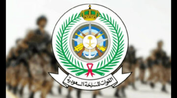 وزارة الدفاع تعلن عن كيفية الاستعلام عن نتائج القبول الموحد وشروط القبول 1445