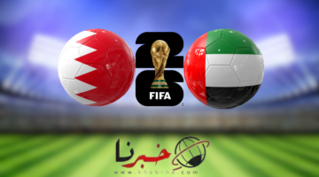 "شاهدها مجاناً".. القنوات المفتوحة الناقلة لمباراة الإمارات والبحرين