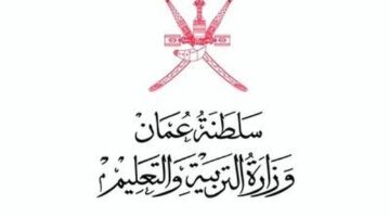 خطوة بخطوة .. الاستعلام عن نتائج الطلاب سلطنة عمان عبر برنامج ولي الأمر
