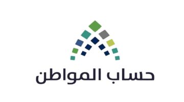 خبر هام عن حقيقة صرف منحة 500 ريال لمستحقي حساب المواطن