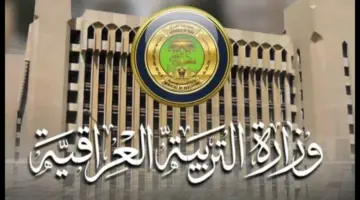 "link سريع" نزل كشوفات pdf نتائج الثالث متوسط بغداد الدور الأول والرصافة والبصرة والانبار عبر results.mlazemna