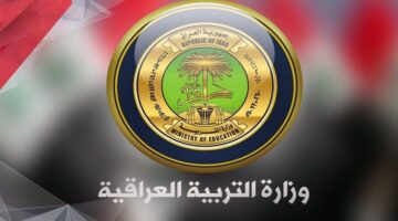 ظهرت الآن... نتيجة الثالث المتوسط في العراق وموعد ظهور النتيجة 2024
