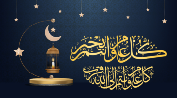 "مكتوبة وبالصور" أجمل عبارات تهنئة عيد الأضحى المبارك لعام 1445-2024