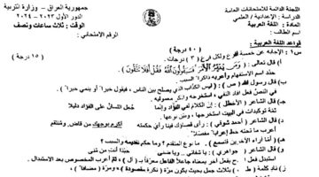 "من داخل اللجنة".. حل أسئلة عربي السادس الإعدادي 2024 علمي الدور الأول بالأجوبة