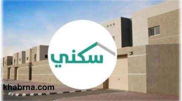 استمرار إيداع الدعم السكني في حسابات المستفيدين البنكية دفعة يونيو 1445
